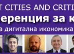 Международна конференция за киберсигурност ще се проведе скоро в София