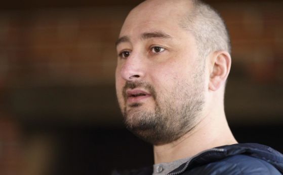  Бабченко се оказа жив, убийството е било инсценировка на спецслужбите (обновена, видео) 