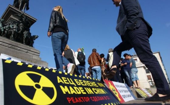 Протест срещу АЕЦ 'Белене' пред парламента, Демократична България искат проектът да бъде спрян (галерия)