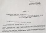Нови висоти в коалиционната култура: Симеонов дава Ангелкова на прокурор