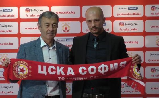 Нестор Ел Маестро е новият треньор на ЦСКА (видео) 
