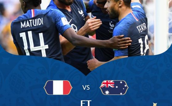  Франция потегли с сложна победа над Австралия 
