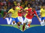 И Бразилия сгреши на старта на Мондиал 2018