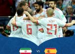 Испания победи Иран с едно на мъка