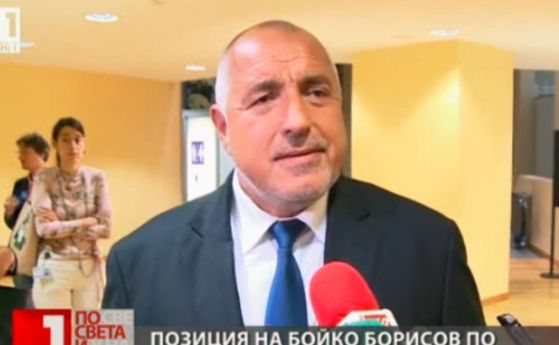Премиерът Бойко Борисов избухна публично срещу медии съобщили че той