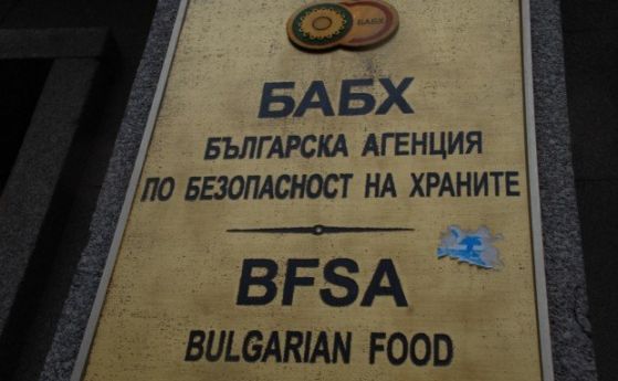 Българската агенция за безопасност на храните забрани вноса на продукти