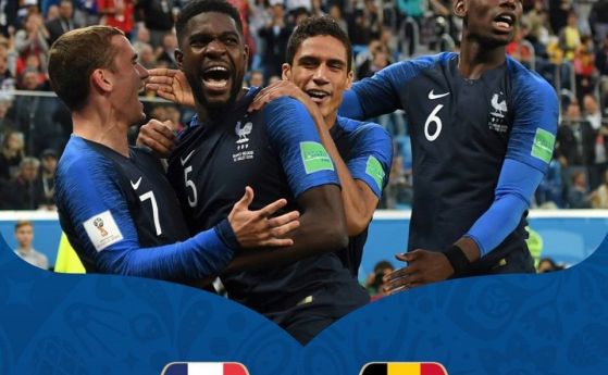 Отборът на Франция е първият финалист на Мондиал 2018 в