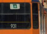 Шести тролей в подлеза на НДК, трамвай №6 няма да се връща в Лозенец