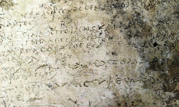 Археолози откриха древна плоча, на която са гравирани 13 стиха