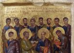 Църквата почита св. апостоли Прохор, Никанор, Тимон и Пармен
