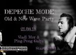 Препоръчваме ви: Парти с музика на Depeche mode