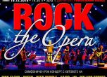 Rock the Opera ще разтърси НДК през декември