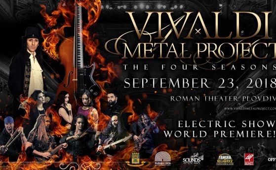  В Античния спектакъл в Пловдив ще е международната премиера на Vivaldi Metal Project 