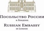 Туит на деня: Руското посолство в Лондон захапа Сикрет сървис за случая 'Скрипал'