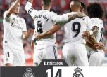 Реал Мадрид не допусна изненада срещу Жирона