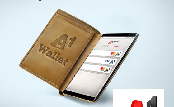  А1 започва предлагането на цифров портфейл на своите клиенти 