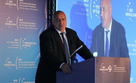  Борисов се похвали в Израел, че България сполучливо стопира терористите по пътя им към Европа 