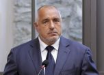 Борисов: България ще бъде по-добро място, ако се поучим от миналото