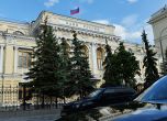 Руската централна банка повиши основната лихва за първи път от 2014 г.