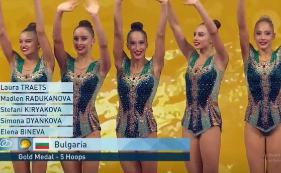 И сме по красви и сме по добри Българският ансамбъл спечели златния медал