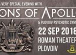 Препоръчваме ви: Sons of Apollo в Античния театър в Пловдив