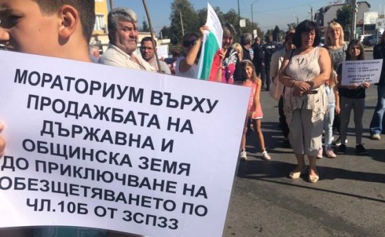Десетки жители на Горубляне протестираха срещу плановете за изграждане на