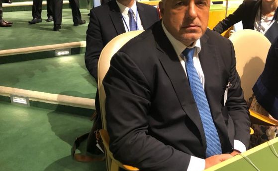 Премиерът Бойко Борисов заяви пред журналисти в Ню Йорк че