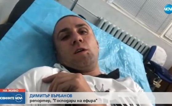 Трима души атакуваха и биха Димитър Върбанов репортер на  Господари на ефира