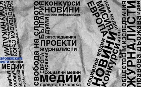 Асоциацията на европейските журналисти България обяви че категорично осъжда
