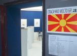 34,09% гласували на референдума в Македония до 18:30 ч. (обновена)