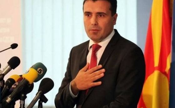 Гражданите на Македония бяха призовани да отговорят на ключов за