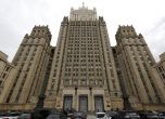 Москва привика посланичката на Холандия заради обвиненията в руска хакерска атака