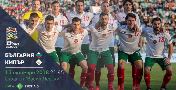 От днес билетите за второто домакинство на българския национален отбор