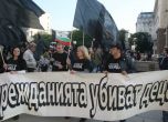Майките на деца с увреждания блокираха бул. 'Дондуков'