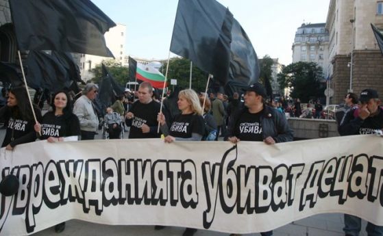 Протестиращите майки на деца с увреждания блокираха бул Дондуков пред