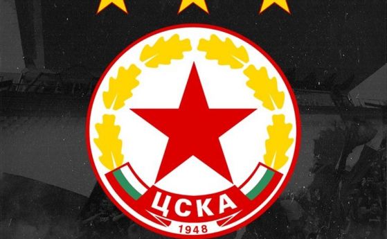  ЦСКА подхваща дейности против отбор от Втора лига, именувал се ЦСКА 1948 