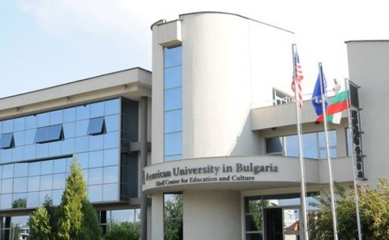 Американският университет в България организира безплатно специализирано обучение по английски език