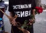 Протестиращите майки поискаха оставката на вицепремира Симеонов