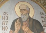 Св. Иларион Мъгленски се борел с еретиците, те го убили с камъни