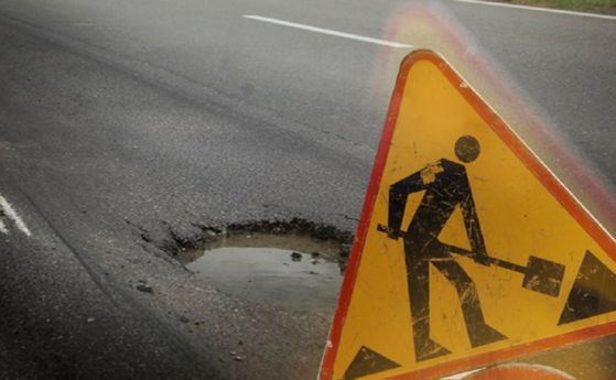 Днес започва ремонтът на 600 метров участък от пътя София