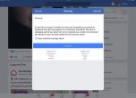 Фейсбук се извини за изтритата публикация на Радина Ралчева