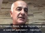 Македонски журналист: Рекламират открито търговията с българско гражданство