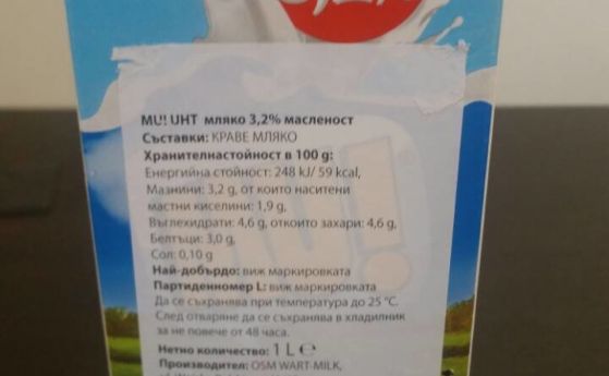 Вкиснато прясно мляко произведено в Полша са получили учениците от основно