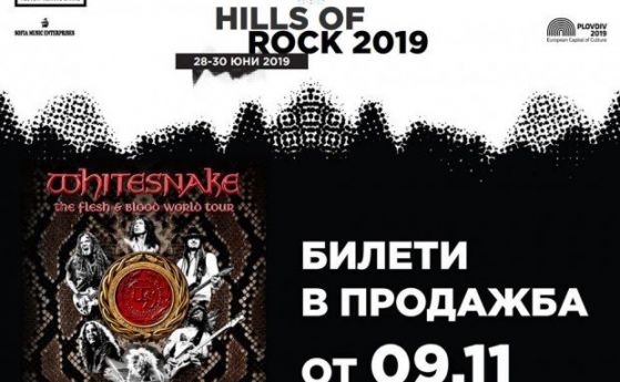 Легендарната рок група Whitesnake обяви участие на Hills of Rock 2019 Култовият фестивал ще се