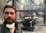 Домовете на холивудски звезди изгоряха в огромните пожари в Калифорния