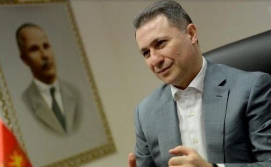Бившият премиер на Македония Никола Груевски се издирва с международна