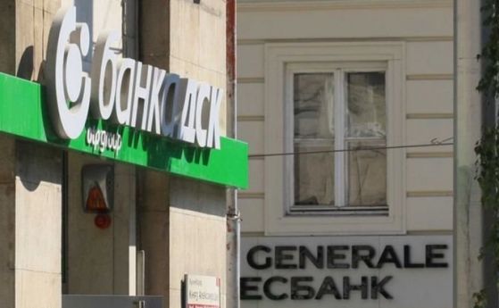Българската народна банка одобри сделката за купуване на Societe Generale Експресбанк