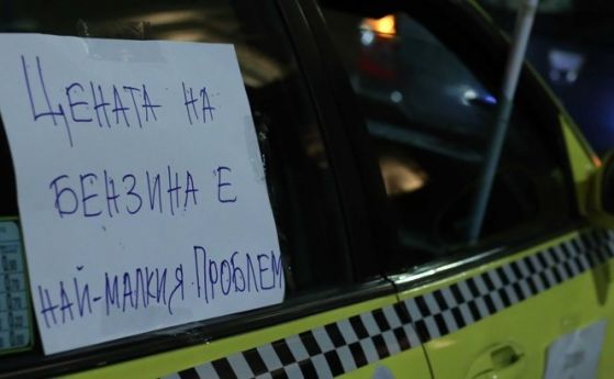 Протестите в страната продължиха и днес   Жители на Перник блокираха