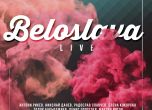 Белослава с премиера на два нови сингъла и клип (видео)
