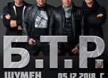 Б.Т.Р. представят най-новите си хитове в Шумен и Варна (видео)